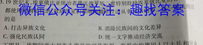 京师AI联考2023届高三质量联合测评全国乙卷（一）历史