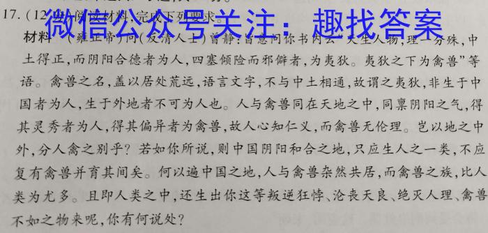 2023年赣州市十六县（市）二十校高一年级期中联考（23-363A）历史试卷