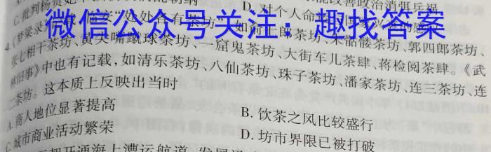 2023届青海大联考高三4月联考（音乐♪）历史