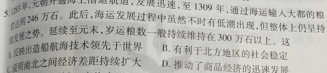 2023年陕西省初中学业水平考试·冲刺压轴模拟卷（二）政治y