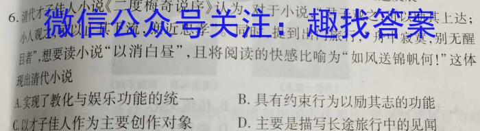 湘教考苑 2023年高考模拟试卷(试题卷五)历史