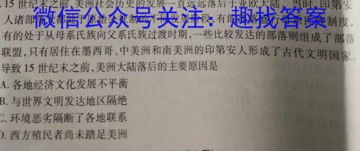 山西省2022-2023学年七年级下学期期中综合评估（23-CZ190a）历史试卷