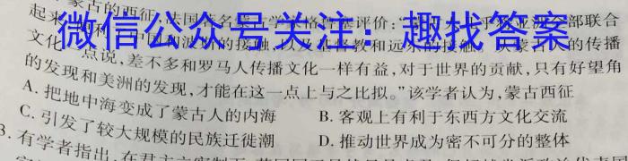 江西省2023年学考水平练习（八）历史