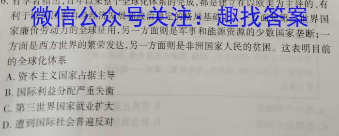 2023年陕西省初中学业水平考试·冲刺压轴模拟卷（二）&政治