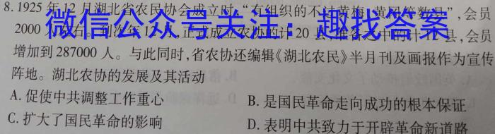 衡水金卷先享题压轴卷2023答案 新教材二历史试卷