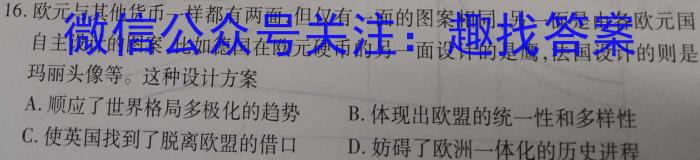 2023年陕西省初中学业水平考试·全真模拟（六）历史