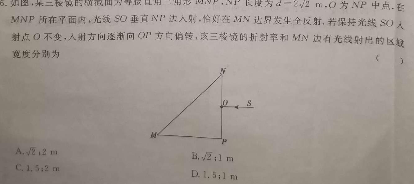 江西智学联盟体2023年高二年级第二次联考-物理