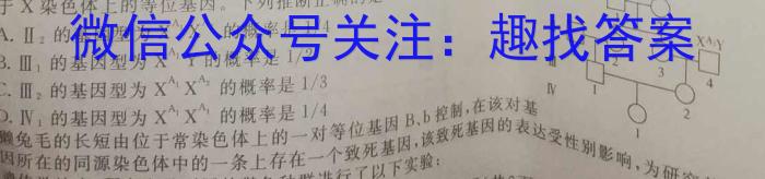 2023年陕西省普通高中学业水平考试全真模拟(一)生物