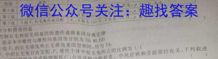 ［聊城二模］2023年聊城市高考模拟考试（二）生物试卷答案
