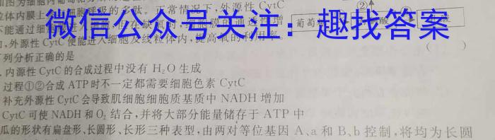 陕西学林教育 2022~2023学年度第二学期八年级期中调研试题(卷)生物