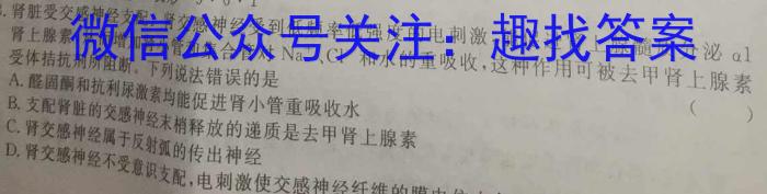 江淮名卷·2023年安徽中考模拟信息卷(七)生物试卷答案