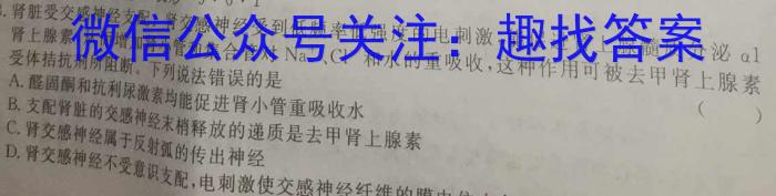 木牍大联考2023年4月安徽中考名校信息联考卷生物试卷答案