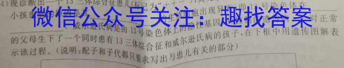 吉林省2024-2023学年白山市高三四模联考试卷及答案生物
