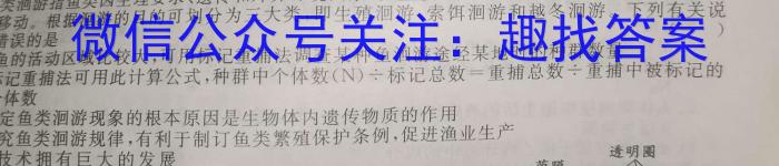 名校大联考·2023届普通高中名校联考信息卷(压轴二)生物