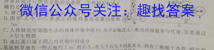 2023届辽宁省高三4月联考(23-440C)生物