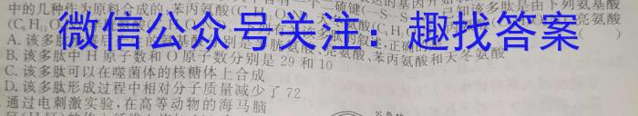 宜春市2023学年九年级第一次模拟考试生物试卷答案