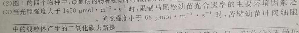 深圳二模2023年深圳市高三第二次调研考试生物