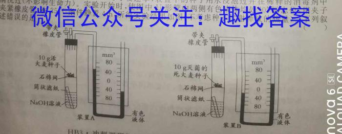 广西省2023年春季学期高二期中检测（23-394B）生物试卷答案