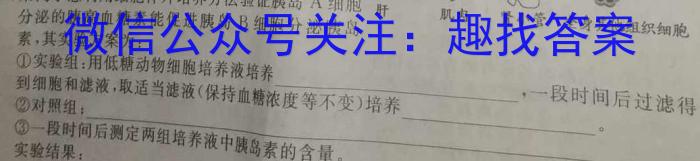 安徽省2022-2023学年九年级第一次调研考试（23-CZ143c）生物