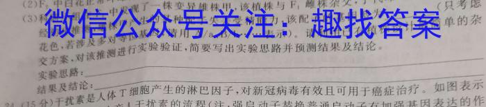 江西省2023年学考水平练*（五）生物试卷答案