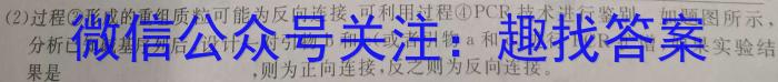 皖智教育 安徽第一卷·2023年八年级学业水平考试信息交流试卷(一)生物