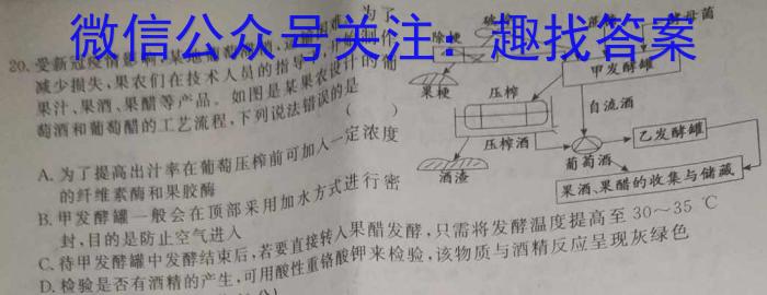 2023年安徽省初中毕业学业考试模拟仿真试卷(二)生物