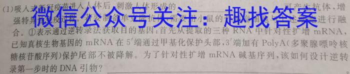 师大名师金卷2023年陕西省初中学业水平考试（一）生物