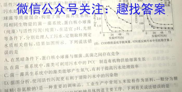 2023届普通高等学校招生全国统一考试冲刺预测·全国卷 EX-E(四)生物