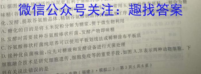 萍乡市2022-2023学年度第二学期高一期中考试(23-421A)生物试卷答案