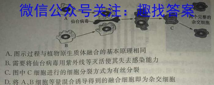 2023届重庆市高三第二次诊断性考试（重庆二诊）生物