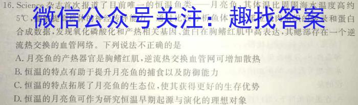 2025届湖南大联考高一年级4月联考（005A·HUN）生物试卷答案