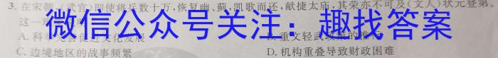 山西省2023年中考总复习预测模拟卷(六)历史