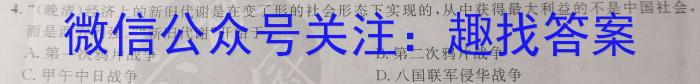 2023年吉林大联考高三年级4月联考历史