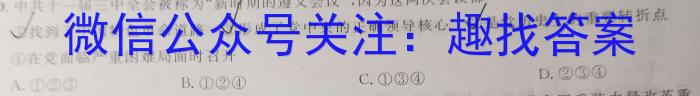 2024-2023学年安徽省七年级下学期阶段性质量检测（七）历史