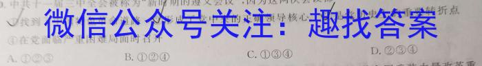 2022-23年度信息压轴卷(新)(二)历史试卷