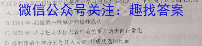 山西省2023年最新中考模拟训练试题（八）SHX&政治