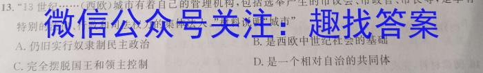 贵州天之王教育2023届全国甲卷高端精品押题卷(四)政治s