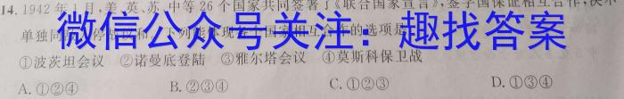 山西省朔州市2023年九年级学情检测试题（卷）历史