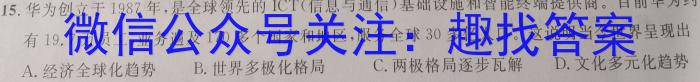 2023年安徽省潜山八年级期中调研检测（4月）历史