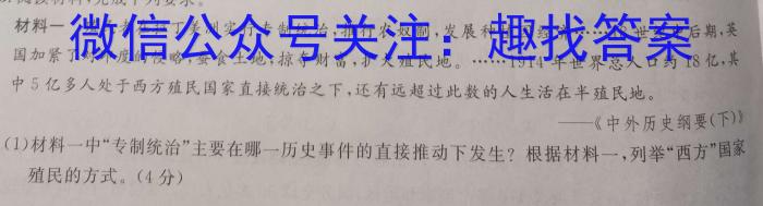 全国名校大联考2022~2023高三第八次联考试卷历史试卷