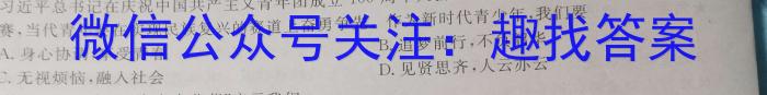 金考卷2023年普通高等学校招生全国统一考试 新高考卷 押题卷(七)地理.