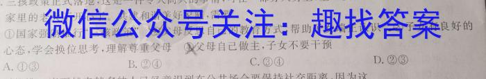 2023届全国普通高等学校招生统一考试 JY高三冲刺卷(一)地理.