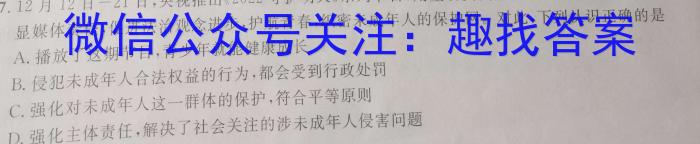 “天一大联考·安徽卓越县中联盟” 2022-2023学年(下)高二年级阶段性测试(期中)地理.