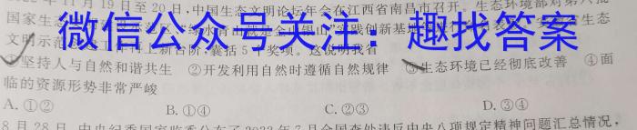 2023年湖南省普通高中学业水平合格性考试模拟试卷(六)s地理