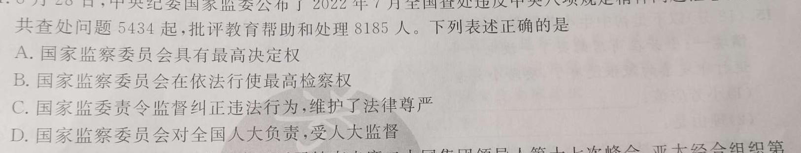 2023届衡中同卷押题卷 山东专版(一).地理