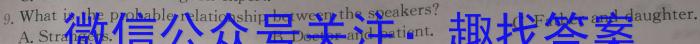 江淮名卷·2023年安徽中考模拟信息卷(八)英语