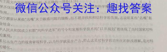 陕西省2023年七年级期中教学质量检测（23-CZ162a）语文