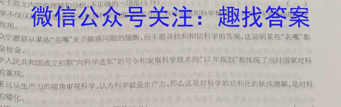 京师AI联考2023届高三质量联合测评全国乙卷（一）语文