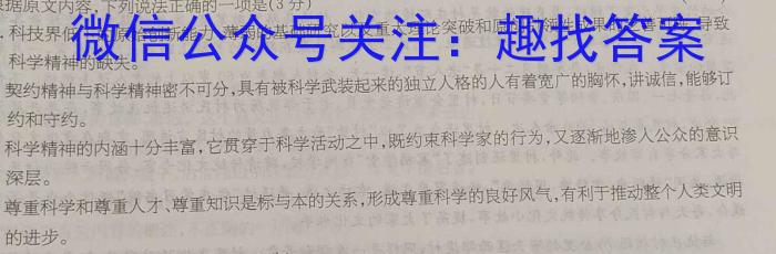 2023年湖南省普通高中学业水平合格性考试模拟试卷(六)语文