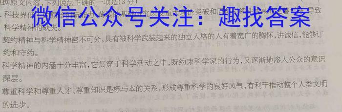 河南省2023年中招九年级适应性测试（二）语文